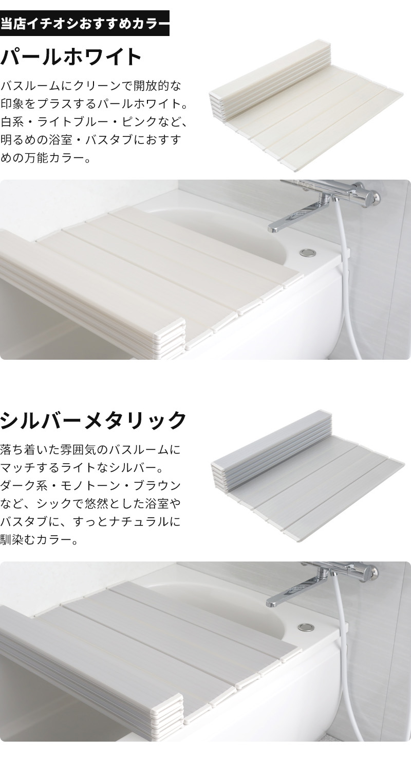 東プレ 特典付 フェイヴァ Ag銀イオン折りたたみ風呂ふた 防カビプラス