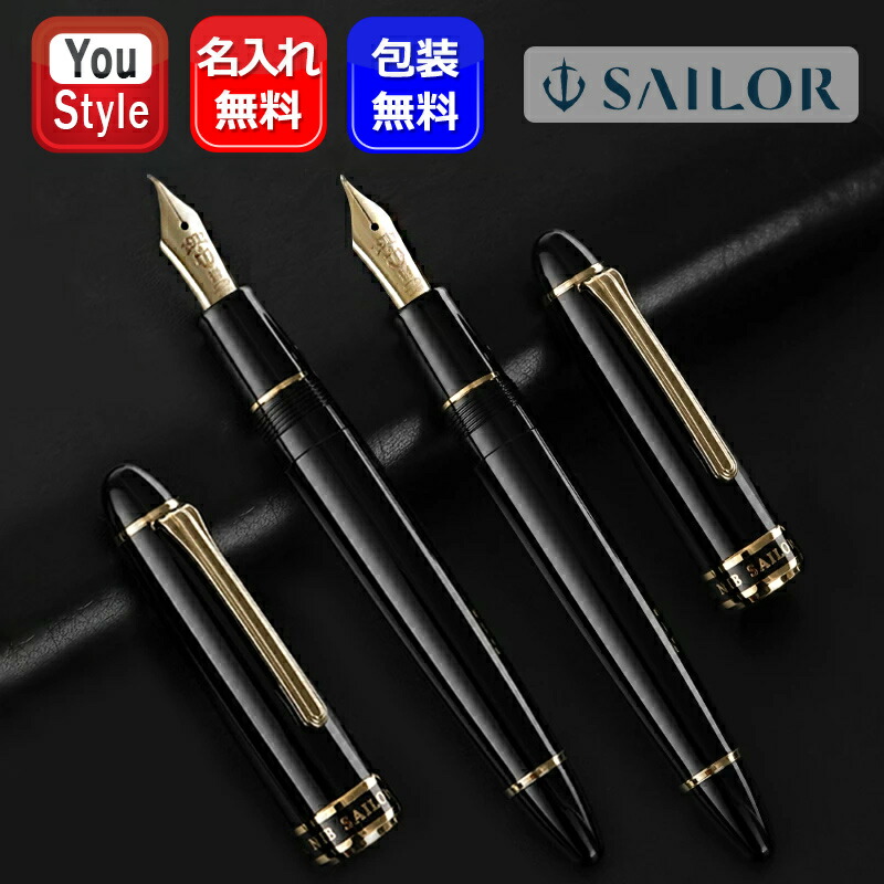 セーラー万年筆 名入れ セーラー SAILOR 万年筆 長刀コンコルド 10