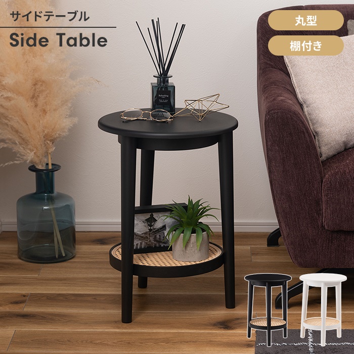 北欧レトロ 円形サイドテーブル コーヒーテーブル 丸テーブル マガジン