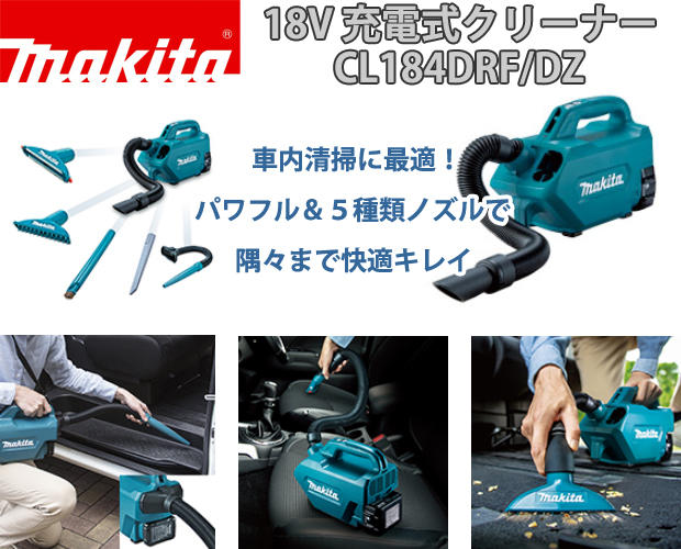マキタ（makita） makita 18V充電式クリーナ CL184DZ 本体のみ ソフト