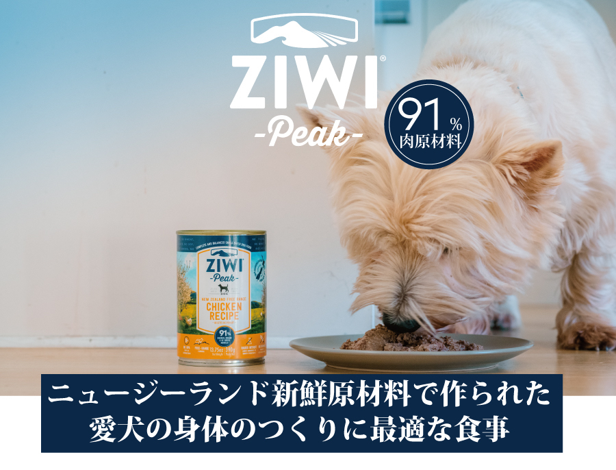 ジウィピーク ZIWI Peak ウェットドッグフード ラム390g 缶詰 : アカナ