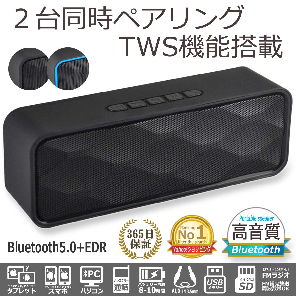 スピーカー Bluetooth ワイヤレススピーカー TWS 2台 同時 対応 スマホ