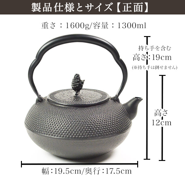 岩鋳（IWACHU） 鉄瓶 平六アラレ 黒焼付 14型 1300ml（1.3L） ( 岩鋳