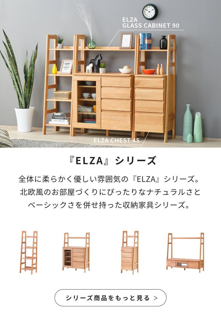 一生紀（ISSEIKI） オープンシェルフ シェルフ 幅45 ラック 本棚 木製