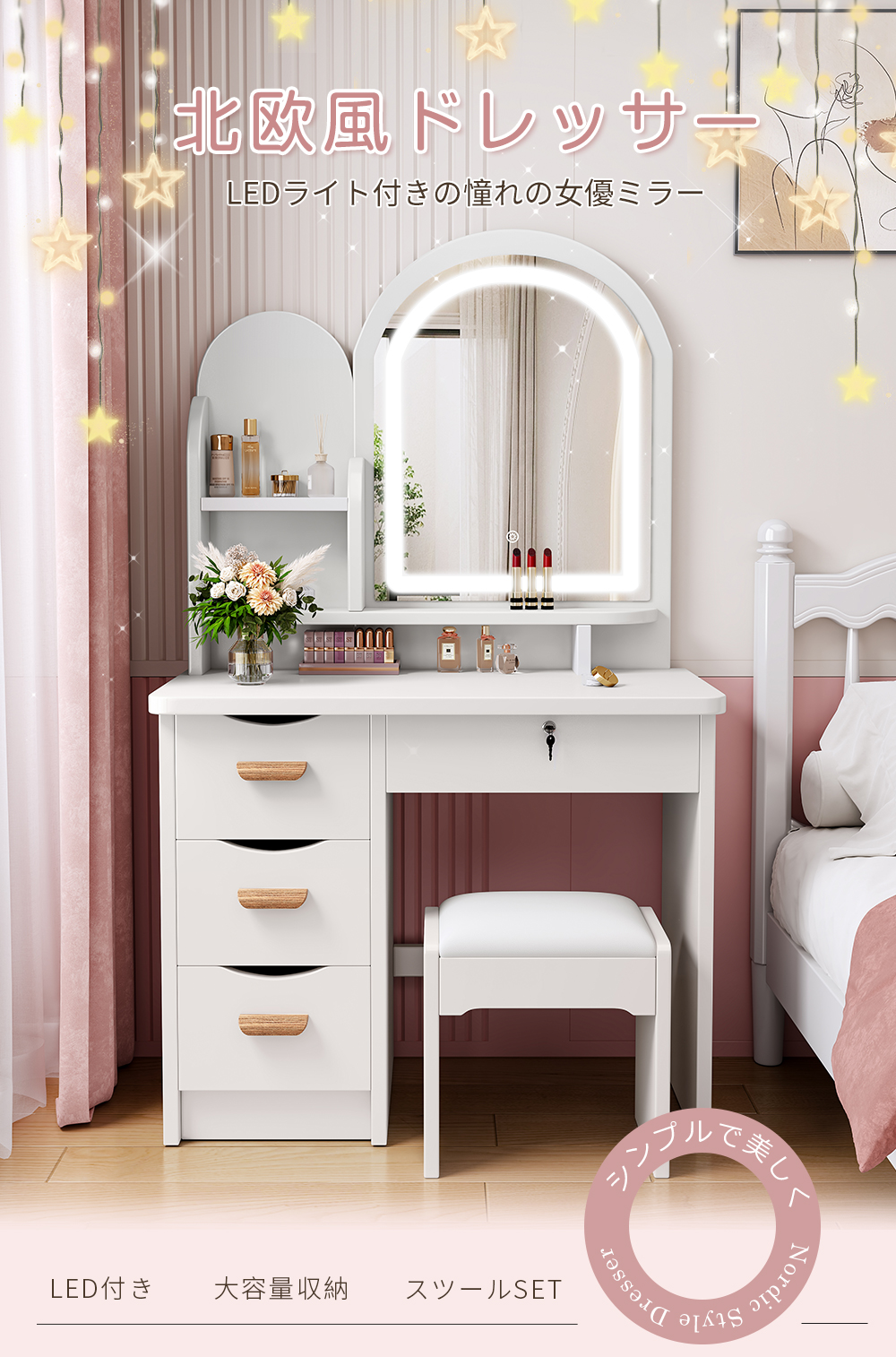 本日限定）ドレッサー コンパクト 白 3色LED ライト収納沢山 化粧台