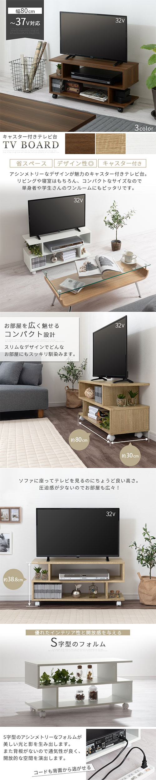 ぼん家具 【完成品設置付き】 テレビ台 32型 キャスター 2段 テレビ