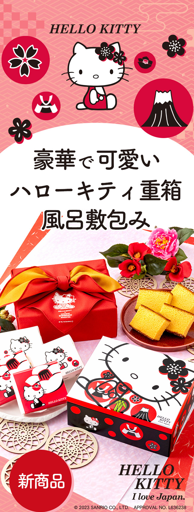 sanrio（サンリオ） 誕生日 内祝 スイーツ お菓子 ハローキティ