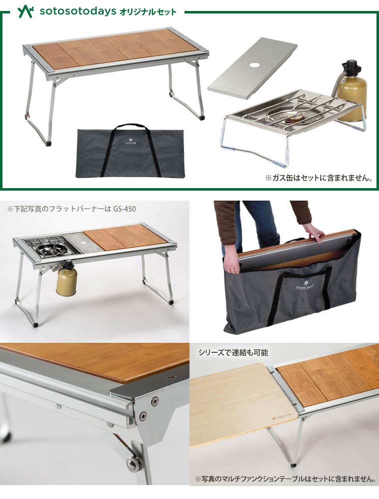 スノーピーク エントリーIGT 5点セット スノーピーク エントリーIGT 5