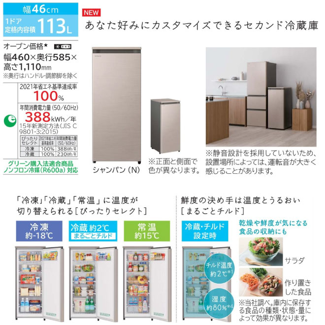 日立（HITACHI） セカンド冷蔵庫 冷凍庫 113L R-K11R-N 右開き 片開き