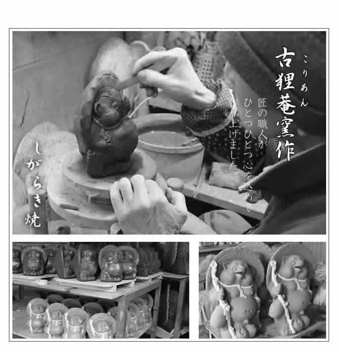 信楽焼 15号ひねり狸 たぬき タヌキ 古狸庵 開運 縁起物 可愛い 陶器