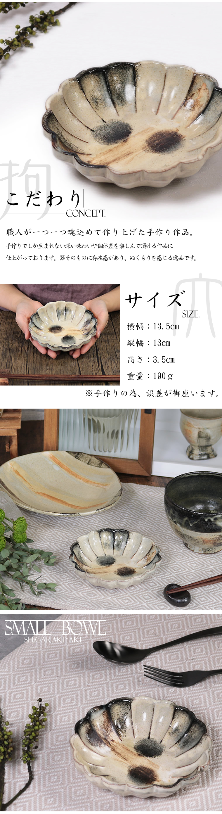 信楽焼 小鉢 花型 お洒落 小付鉢 小皿 取り皿 煮物皿 デザート皿 13.5