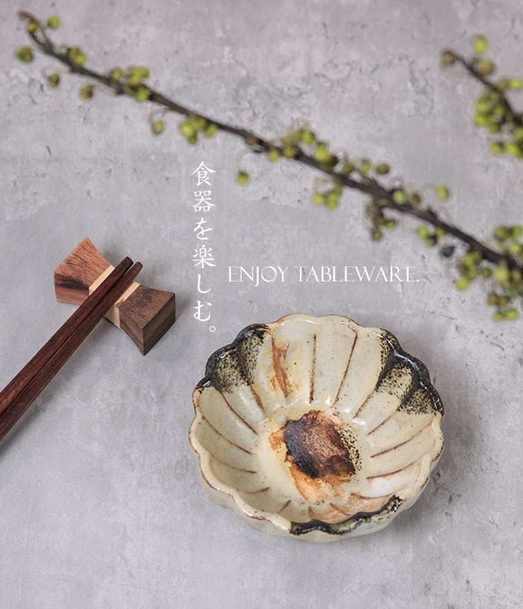 信楽焼 小鉢 漬物皿 花型 おしゃれ 小付鉢 小皿 取り皿 8.5cm utuwa 和