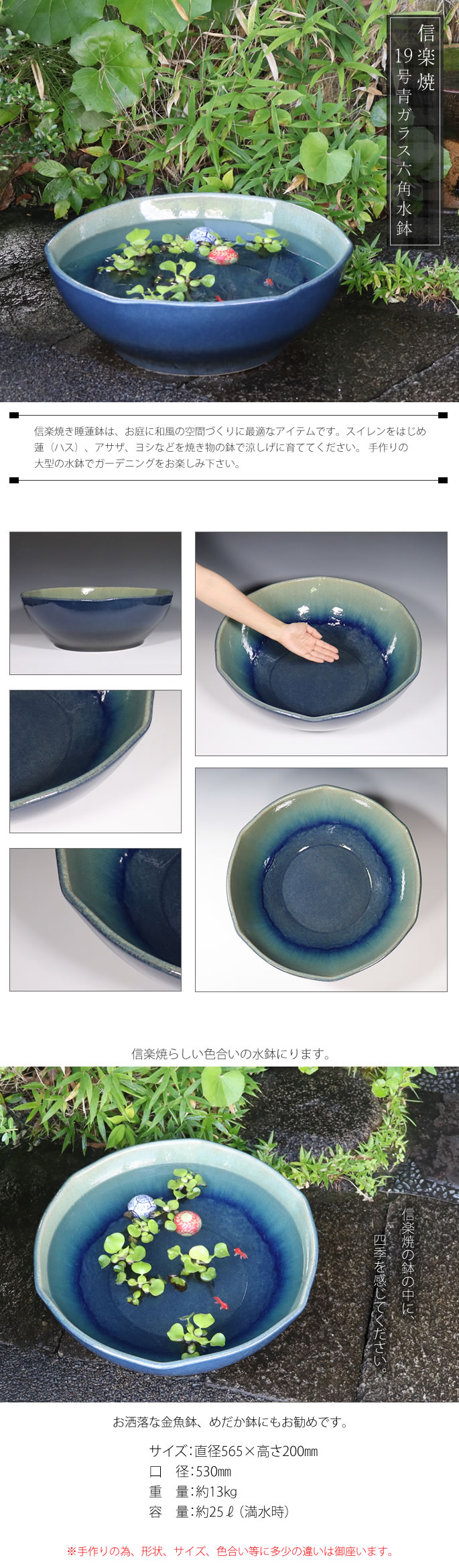 信楽焼手作りめだか鉢水連鉢ビオトープ直径50〜52㌢