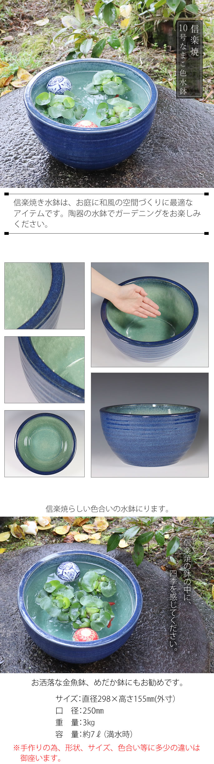 信楽焼 睡蓮鉢 メダカ鉢 おしゃれ めだか鉢 陶器 水鉢 ビオトープ