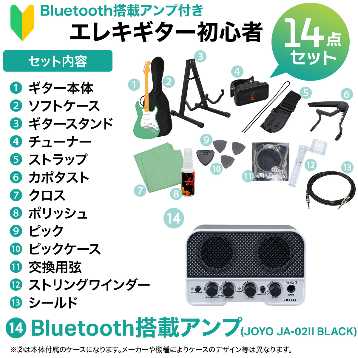 せ*り様 Eris. Nestia エレキギター セット 島村楽器 エリス Eris