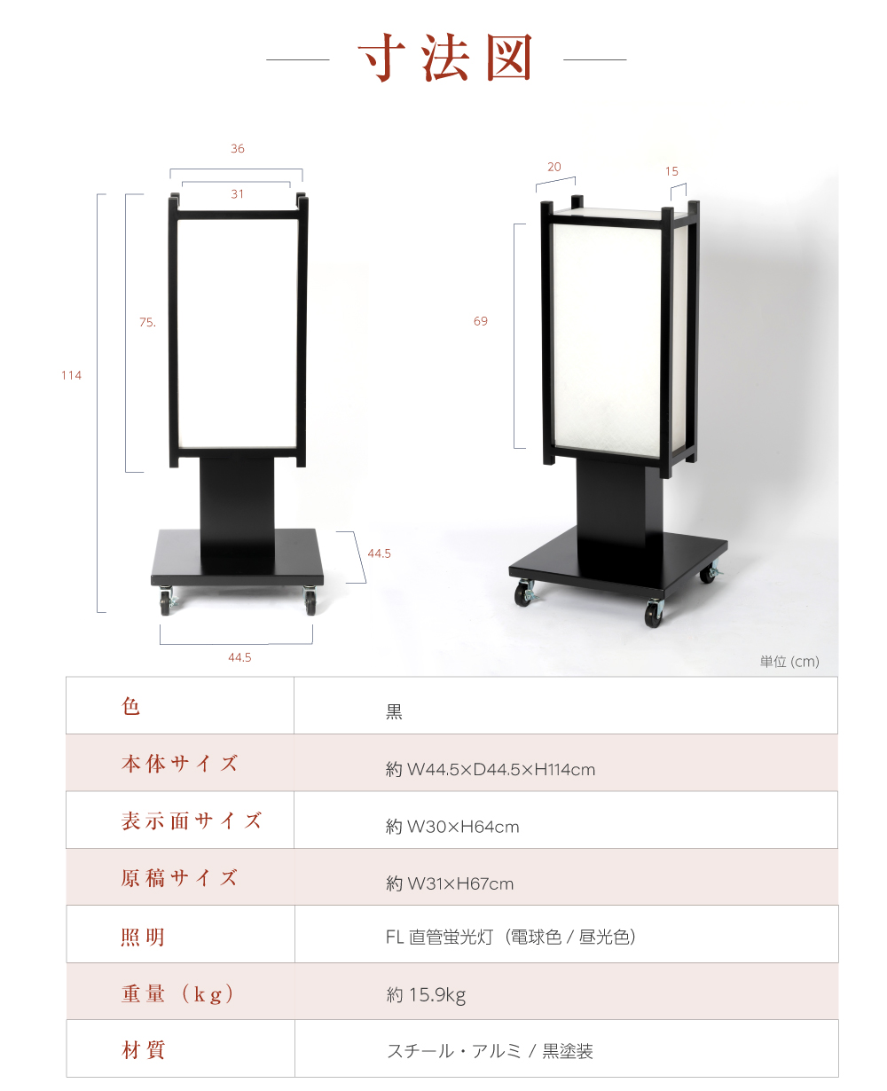 電飾看板 和風看板 高さ114cm 屋外仕様 アルミ式電飾スタンド看板 内