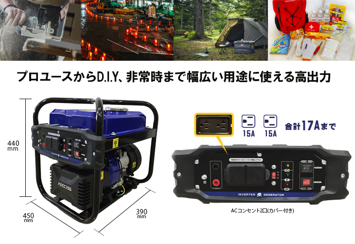 インバーター発電機 ポータブル電源 AQ2000iX 1.7kw AQCCESS オイル同