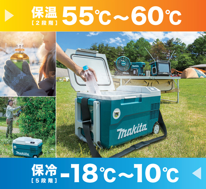 マキタ（makita） makita 18V 充電式保冷温庫 CW180DZ (バッテリ・充電