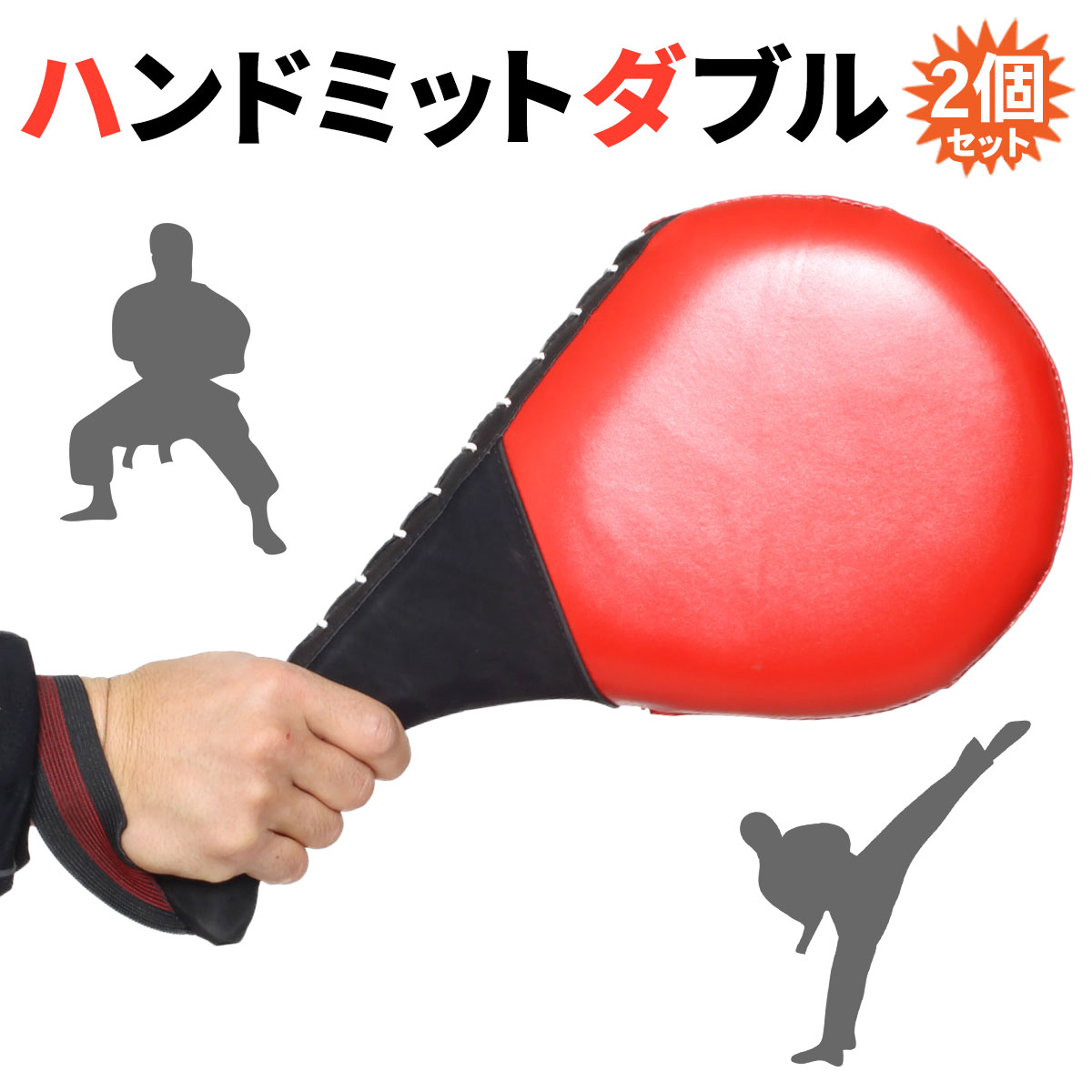 KaRaDa Style ハンドミットダブル キックミット テコンドー 空手