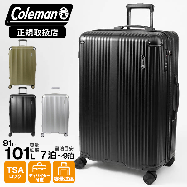 Coleman（コールマン） スーツケース エキスパンダブル 容量拡張