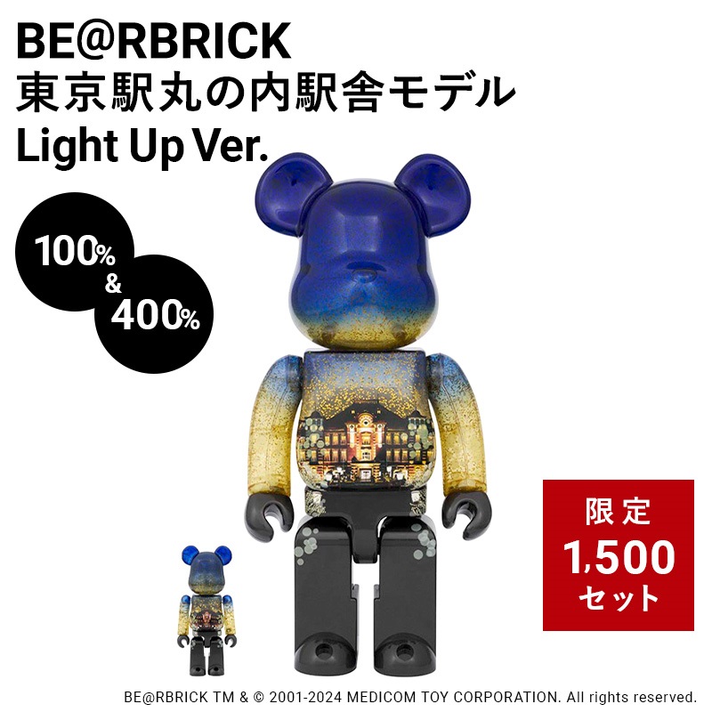 BE＠RBRICK 東京駅丸の内駅舎モデル Light Up Ver. 100% & 400