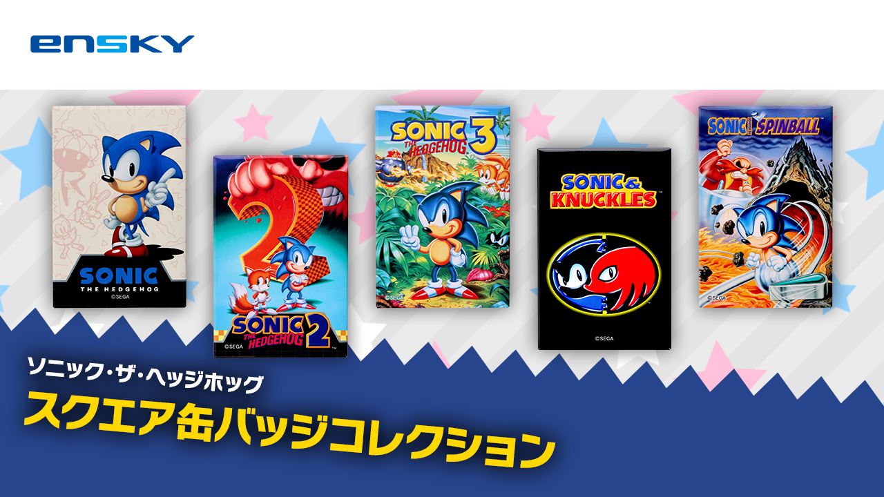 SEGA | ソニックチャンネル | 「ソニック・ザ・ヘッジホッグ」スクエア