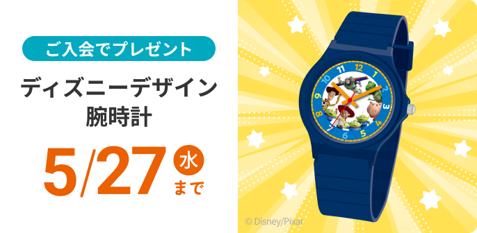 スマイルゼミ SMILE ZEMI タブレット 組曲 01_l.png