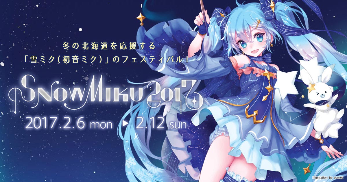 初音ミク/雪ミク SNOW MIKU 2017 缶バッジ 賀茂川ver. 初音ミク/雪ミク