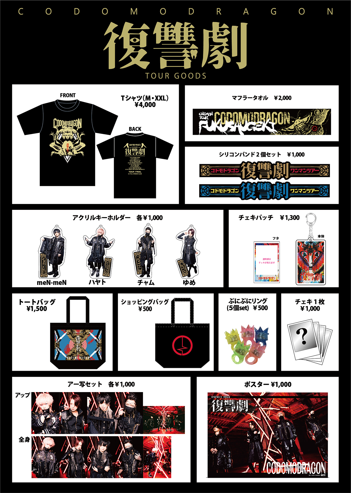 コドモドラゴン ゆめ チェキ まとめ売り