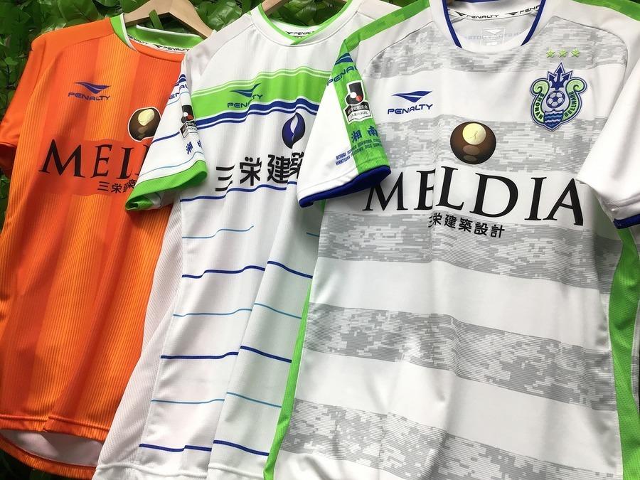 湘南ベルマーレのユニフォームをスマホで購入できます！[2019.08.09