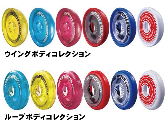 ヨーヨー一覧 :: ブランド別で選ぶヨーヨー選び :: 日本 :: ハイパー