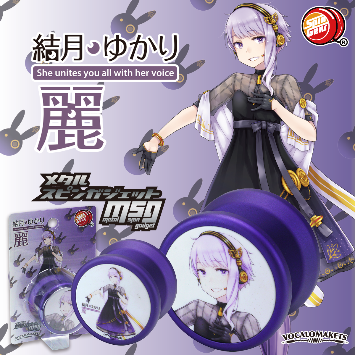 METAL SPINGADGET Yuzuki Yukari Edition