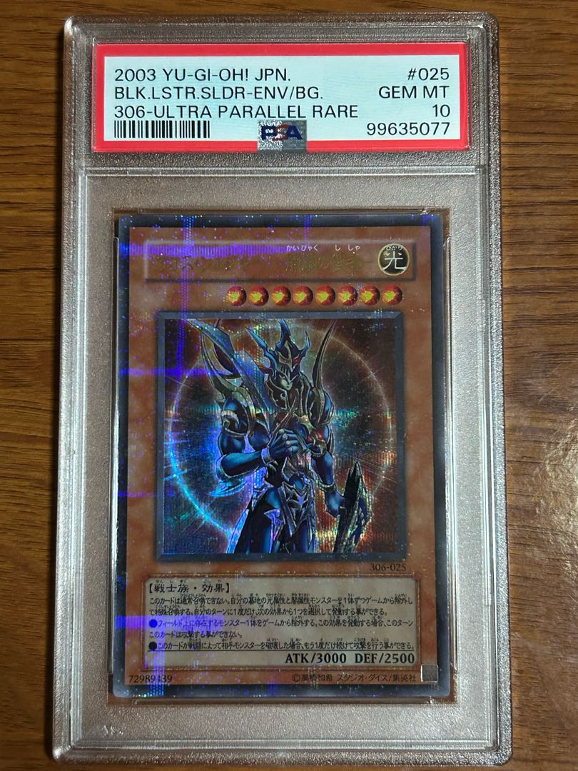 遊戯王 カオスポッド pcパラレル プロモ psa10 遊戯王 カオスポッド pc