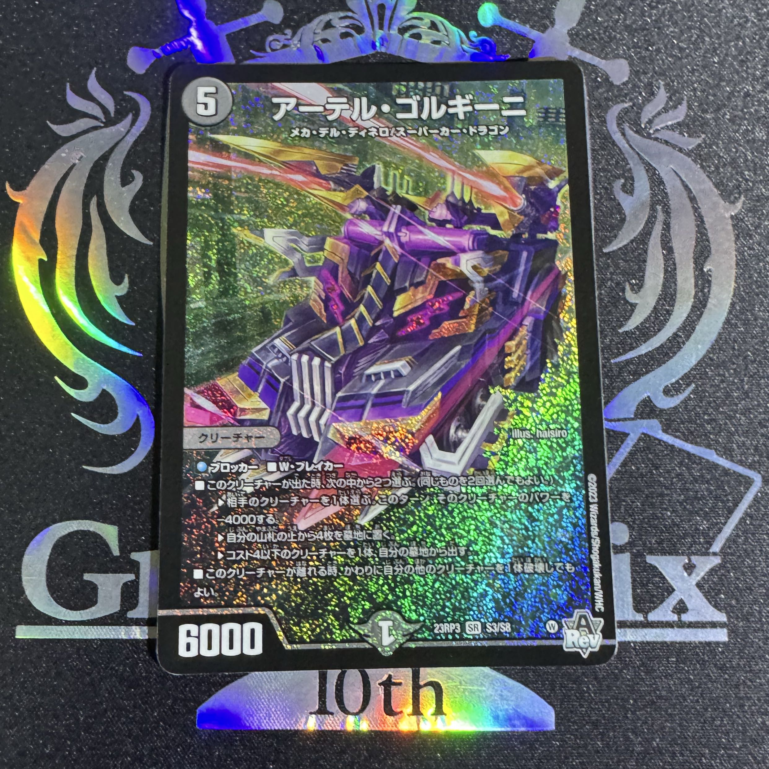 アーテル・ゴルギーニ 初期4枚 アーテルゴルギーニ 初期 4枚 アーテル