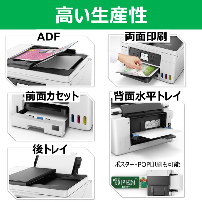 インクジェット複合機 GX4030：販売ページ｜キヤノンオンラインショップ