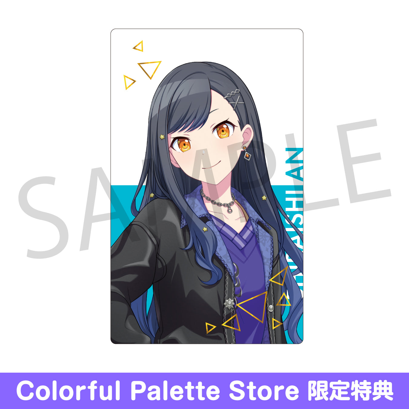 白石杏 エピカ BNW 箔押し プロセカ 【公式通販】