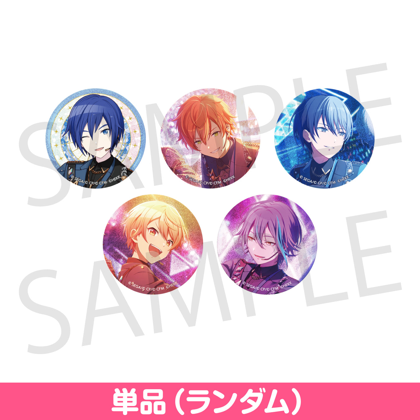 あんスタ プロセカ コラボ ホログラム缶バッジ 缶バッジ セット 神代類