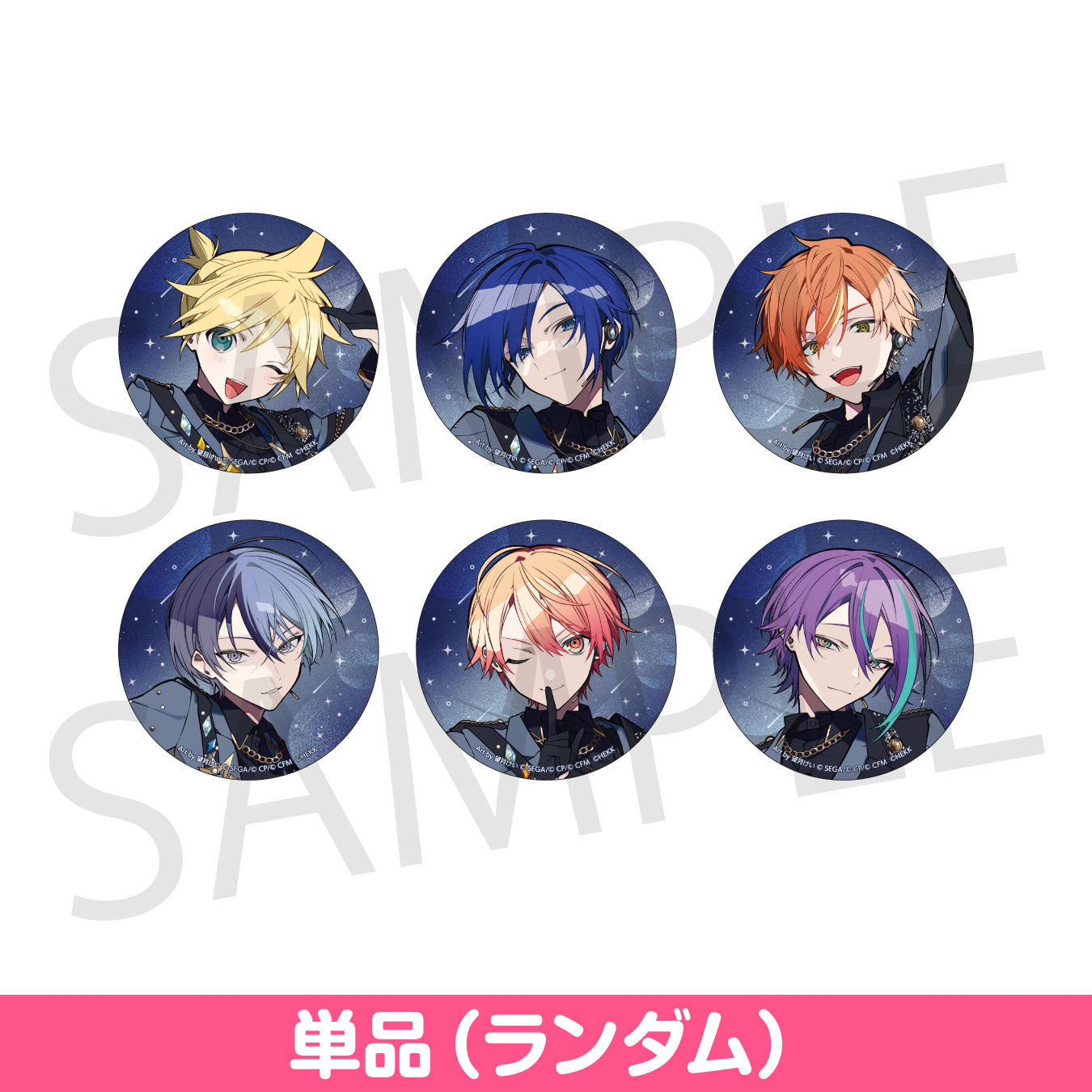 プロセカ グリ缶 東雲彰人 あんスタコラボ プロセカ 東雲彰人 あんスタ