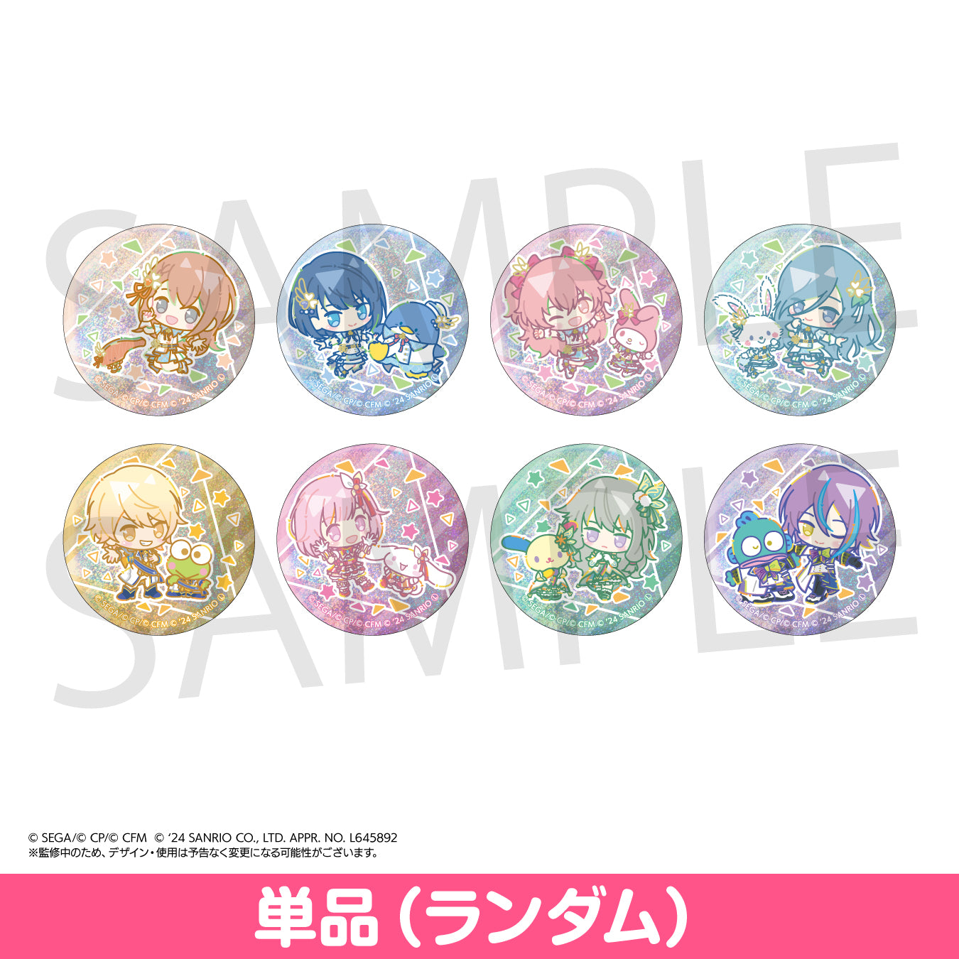 プリパラ サンリオコラボ 缶バッジ セット プリパラサンリオコラボ缶