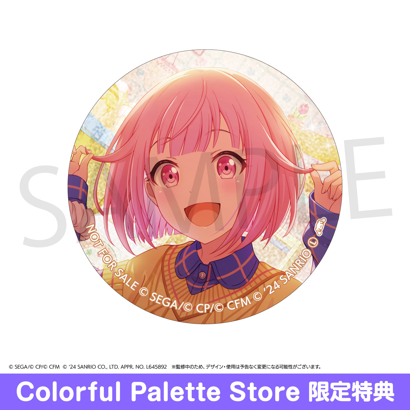 予約商品】【プロセカ×サンリオキャラクターズコラボ特典対象