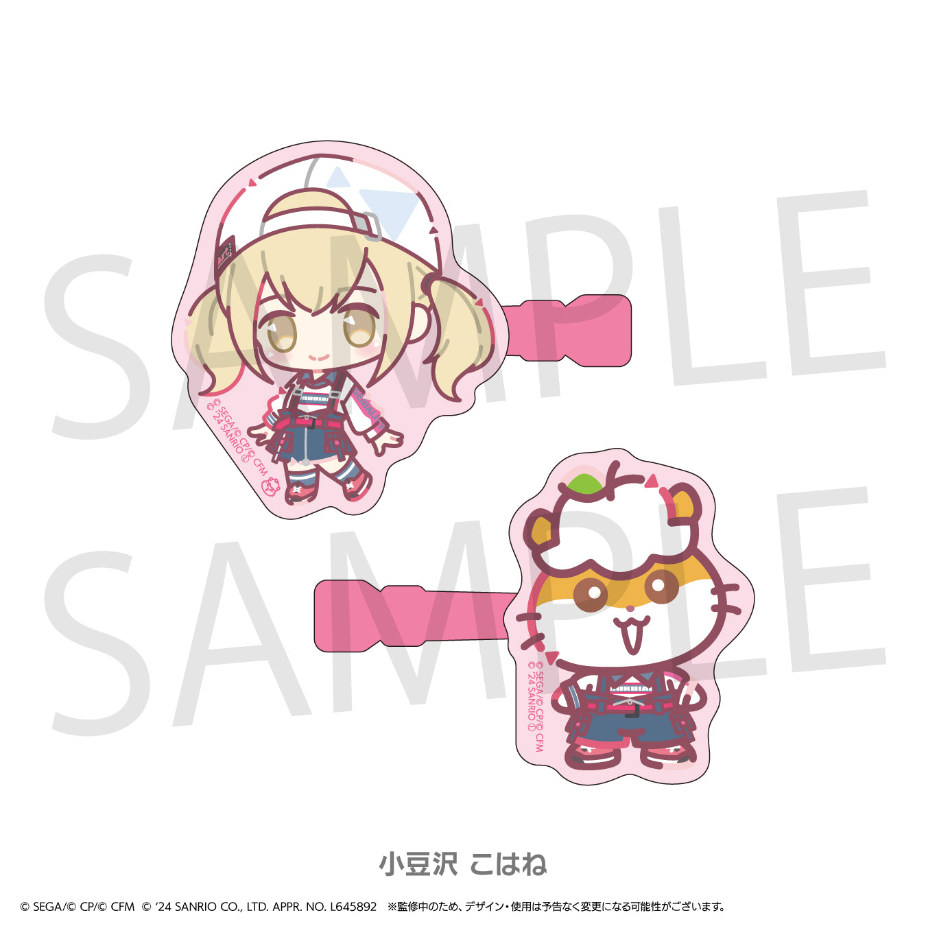 プロセカ 小豆沢こはね ビビバス セット まとめ売り こはねちゃん