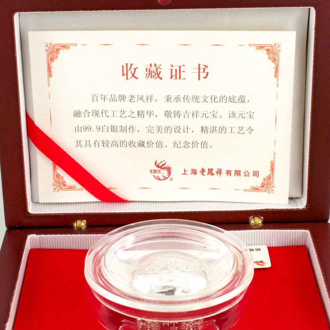 中国 銀製 昔のお金 銀錠（ぎんじょう）のレプリカ 「Ag999 200g」刻印