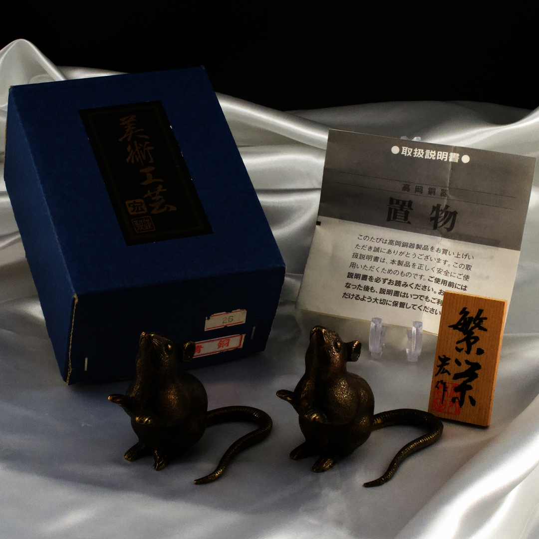 青銅制ネズミと「千両」の置物、箱付き