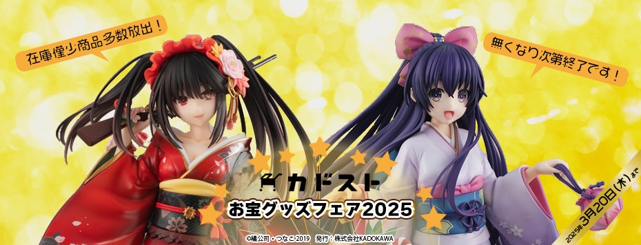 KDcolle 回復術士のやり直し フレイア 原作版 1/7 フィギュア 新品未