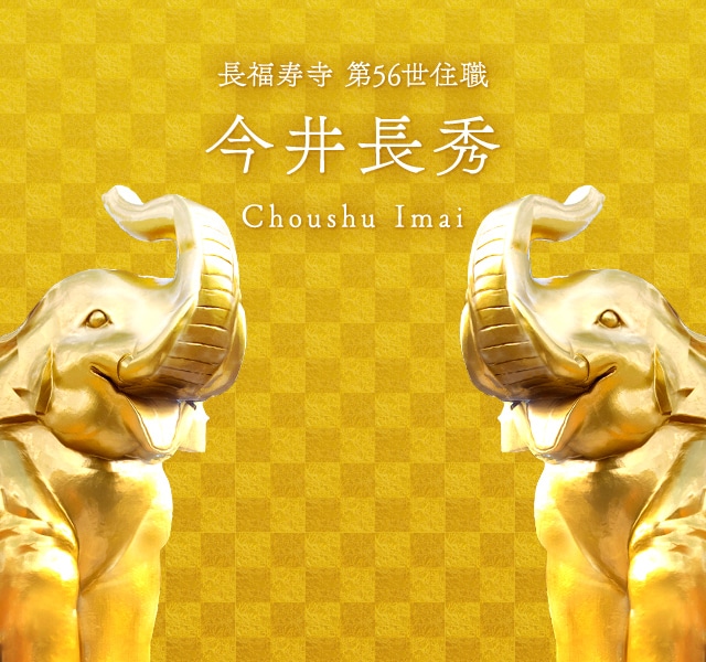 吉ゾウくん 満月パワークリスタル2個 スーパームーンで祈願、更に