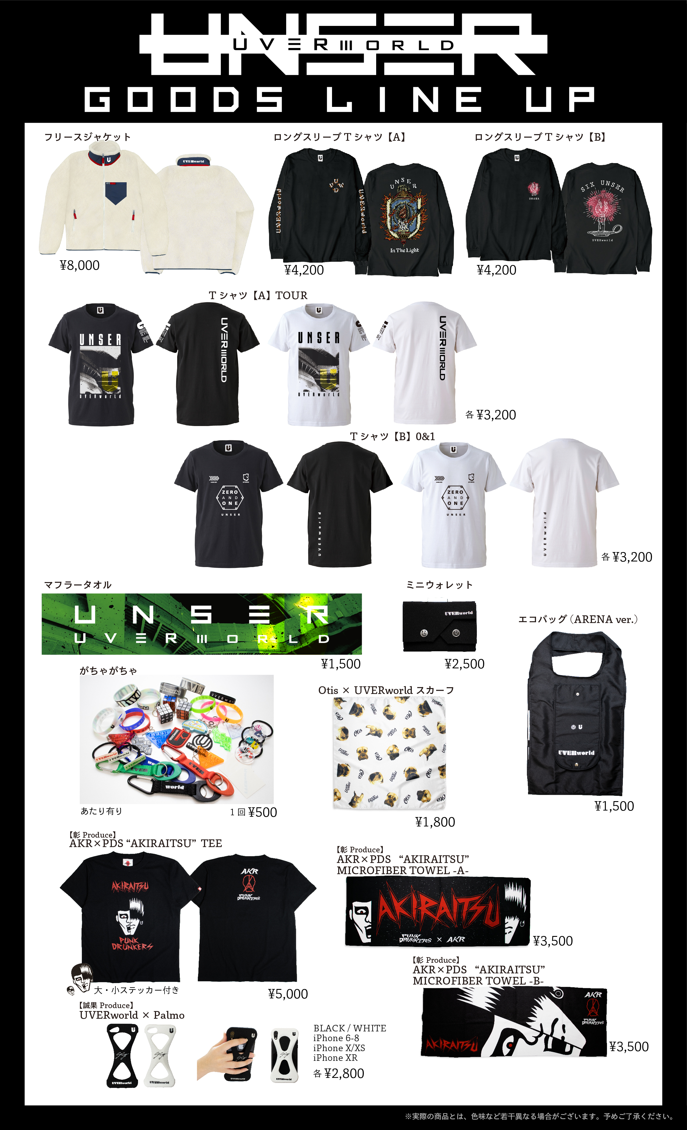 uverworldグッズまとめ売り UVERworld .売り セット 26点 A UVERworld