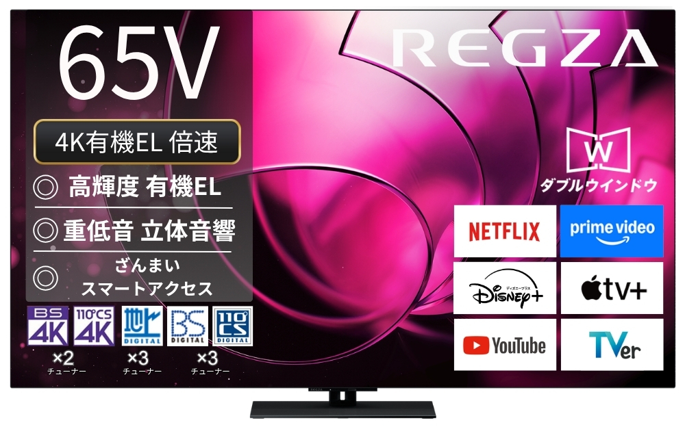 レグザ オンラインストア / 4K有機ELレグザ