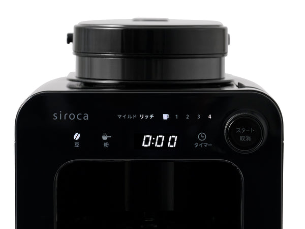 全自動コーヒーメーカーSC-A271 | シロカオンラインストア