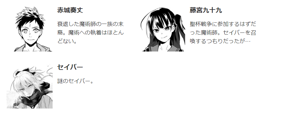 帝都聖杯奇譚 Fate／type Redline（1）」平野稜二