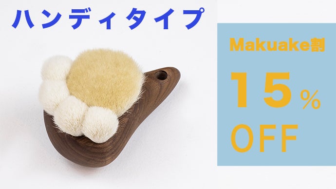 ハウスローゼ 熊野筆木製ボディブラシ 2024 お値下げ交渉承ります